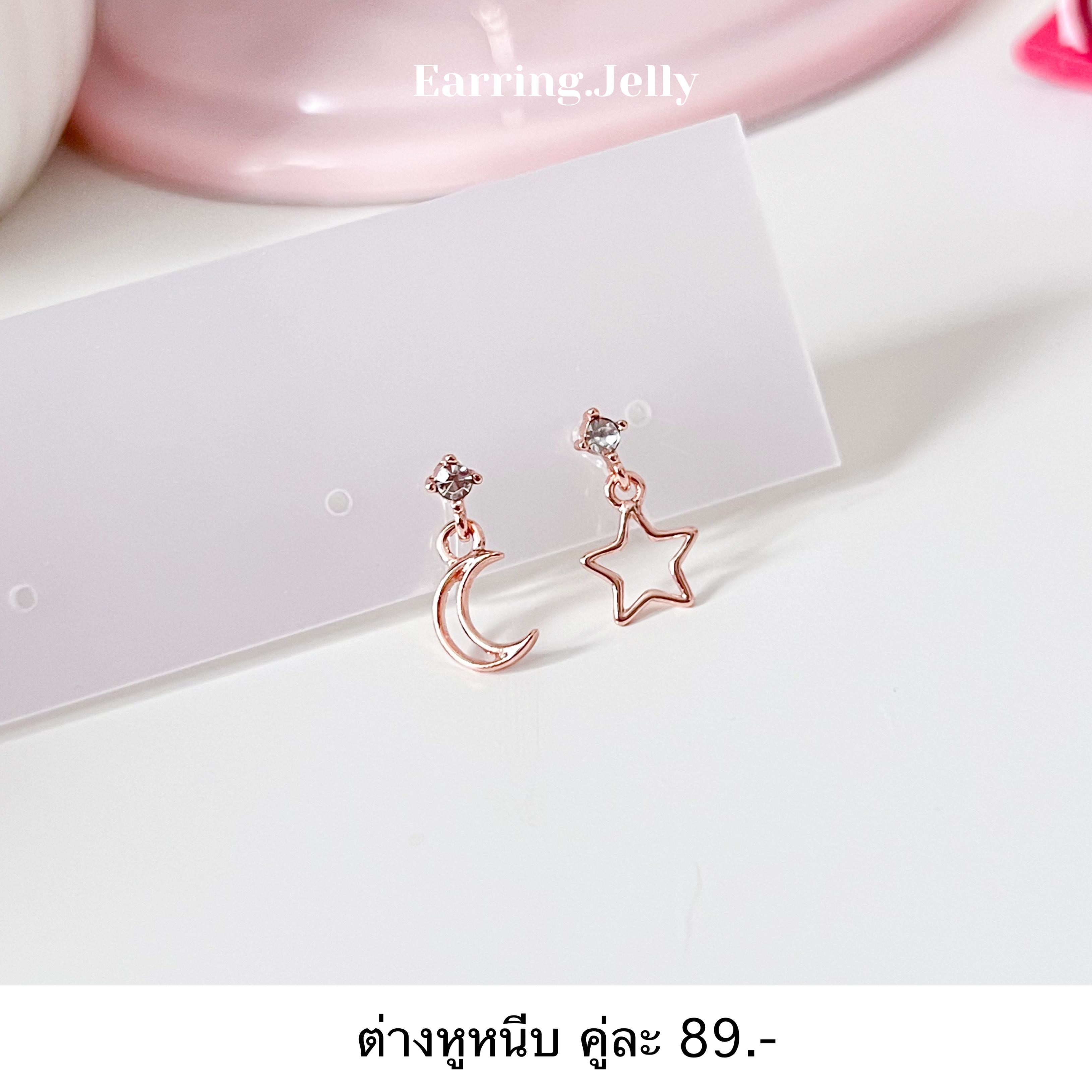 RSS259 ดาวพระจันทร์ Pink Gold แป้นใส