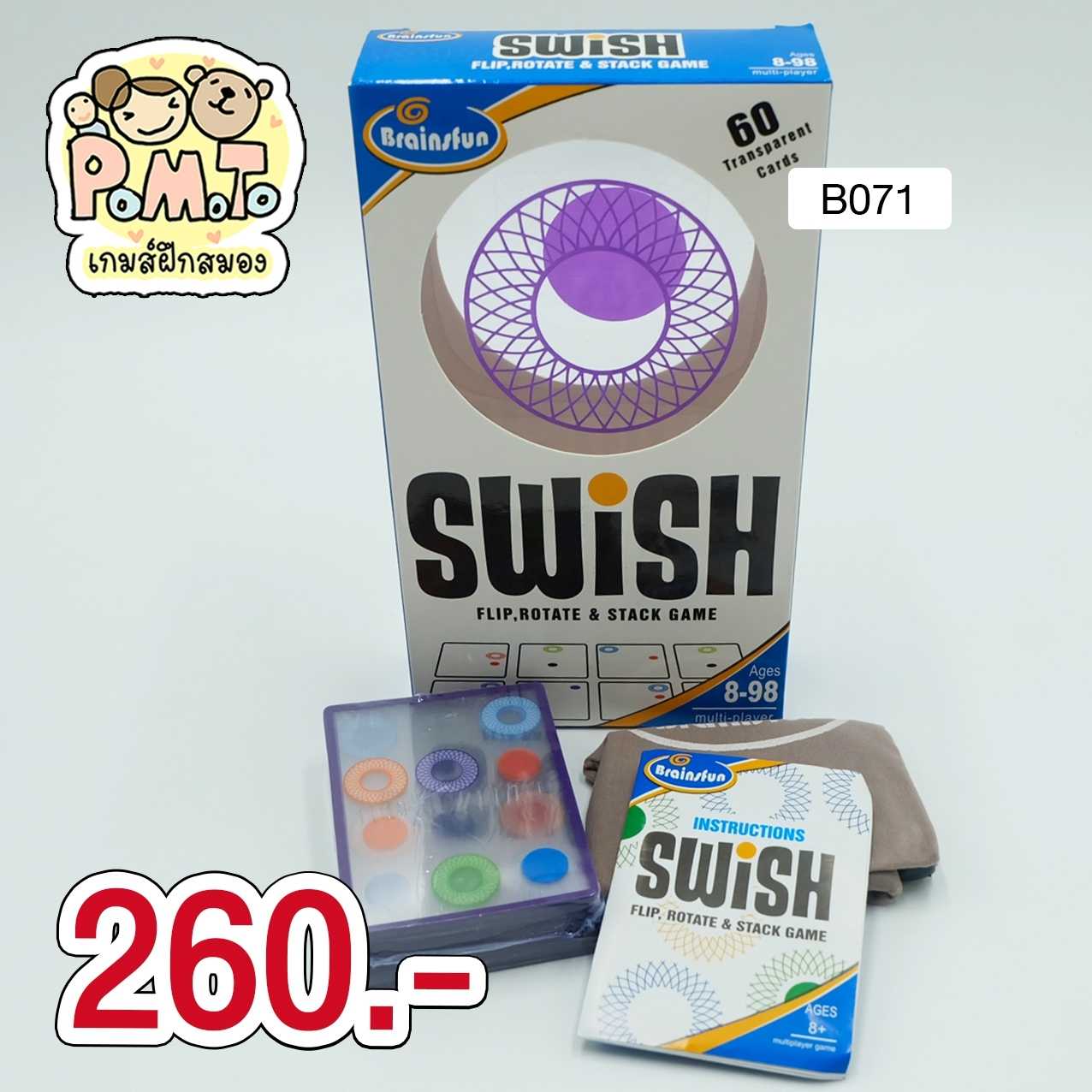 Swish แผ่นโปร่งแสง รหัส B-071 (6ขวบขึ้นไป)
