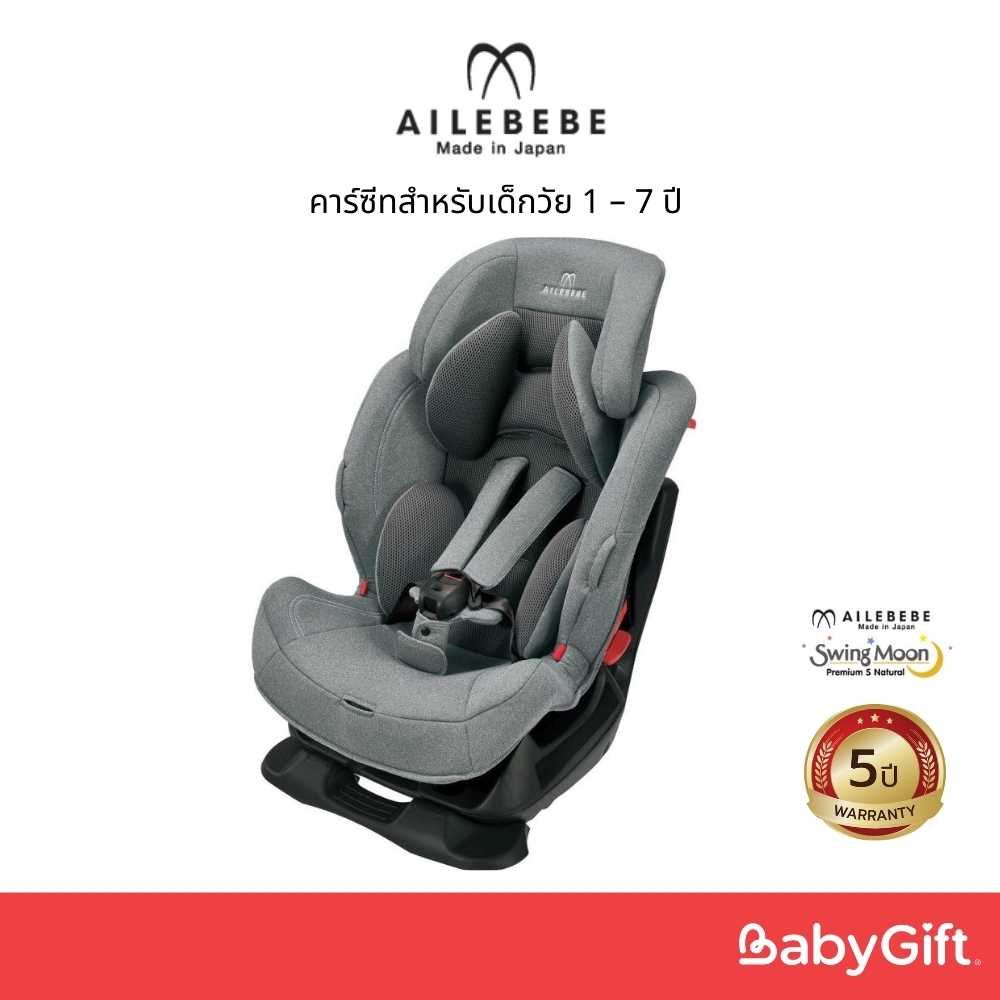 Ailebebe คาร์ซีทเด็กโต รุ่น Swing Moon S Natural