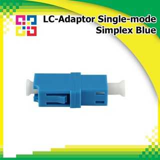 BISMON B1-ASLC ข้อต่อกลางไฟเบอร์ออฟติก LC-Adaptor Single-mode Simplex Blue 4อัน/แพ็ค