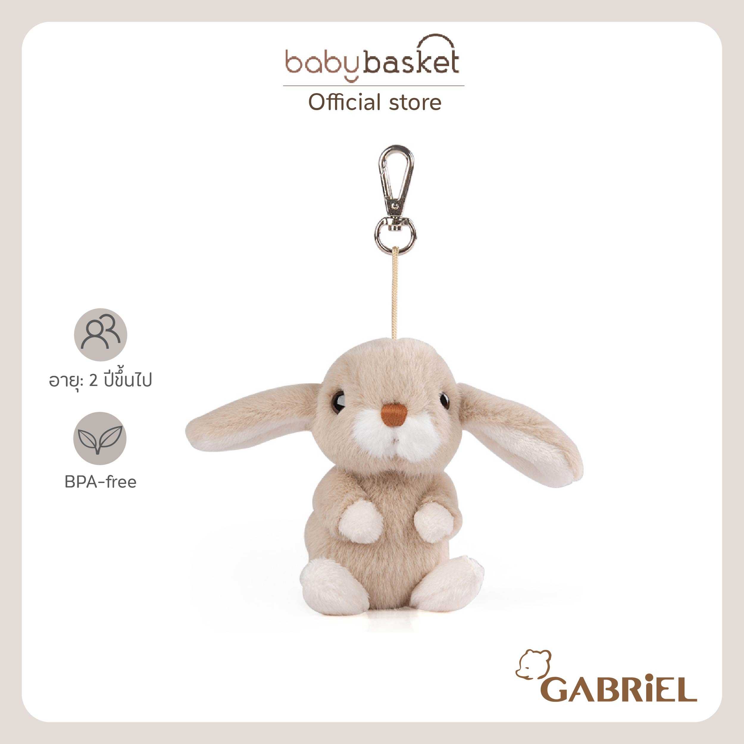 Gabriel Danny KR (11cm)