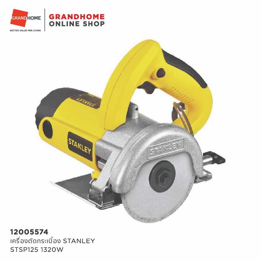 เครื่องตัดกระเบิ้อง STANLEY STSP125 1320W