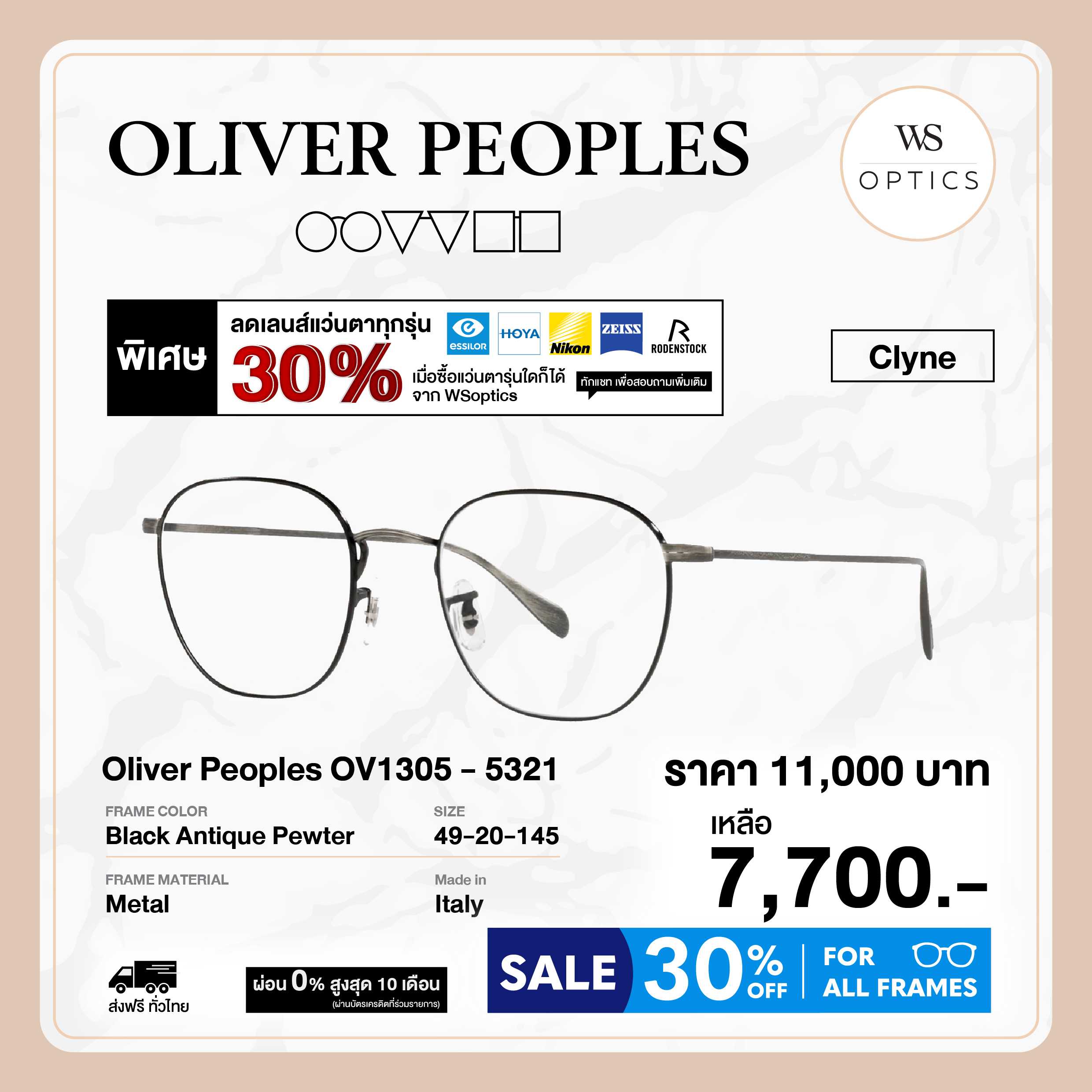 Oliver Peoples กรอบแว่นสายตา รุ่น Clyne - OV1305