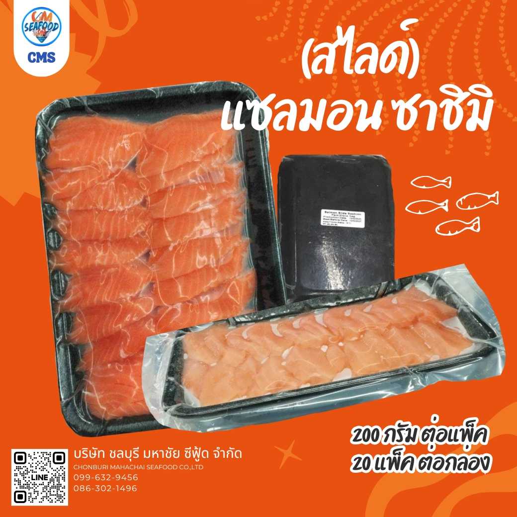 (สไลด์) แซลมอน ซาชิมิ 200g/p x 20p/กล่อง (ส่ง 40+ 130 บาท) ( 20+ 135 บาท)