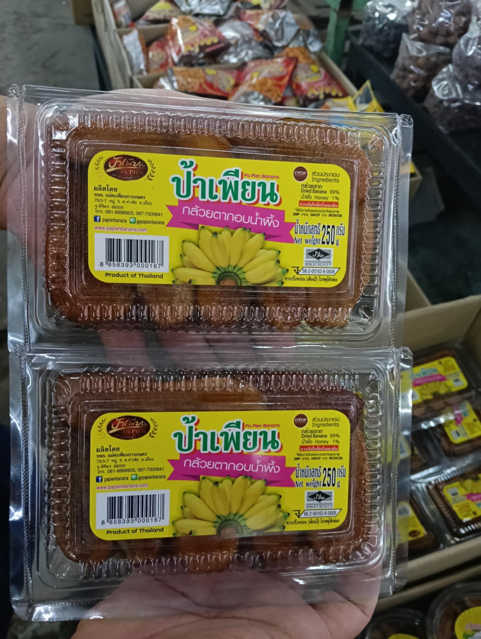 กล้วยตากอบน้ำผึ้ง