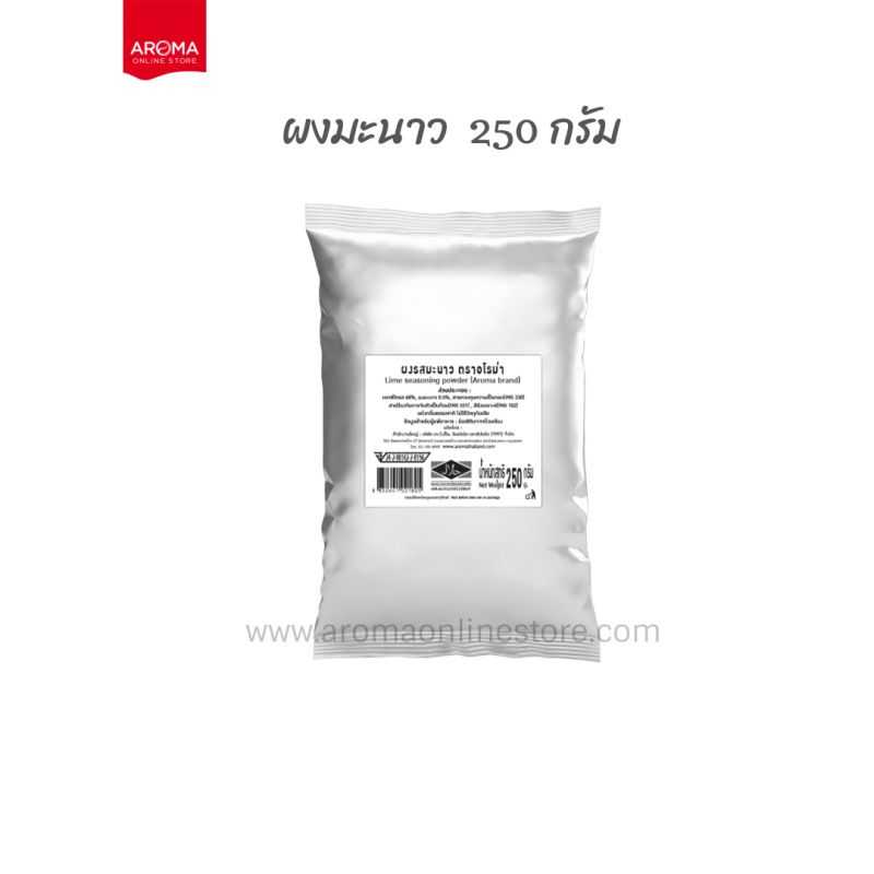 ผงมะนาว