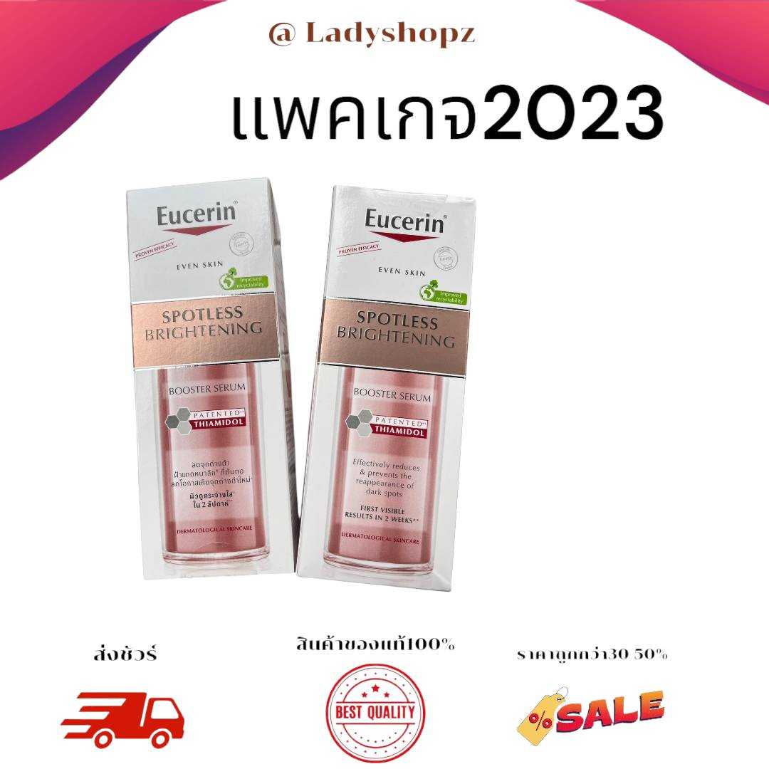 Eucerin Spotless Brightening Booster Serum 30ml.
