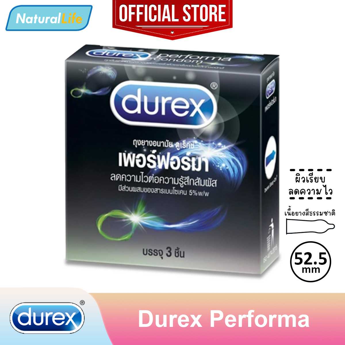 Durex Performa Condom ถุงยางอนามัย ดูเร็กซ์ เพอร์ฟอร์มา ผิวเรียบ ลดความไว 52.5 มม. 1 กล่อง(3 ชิ้น)