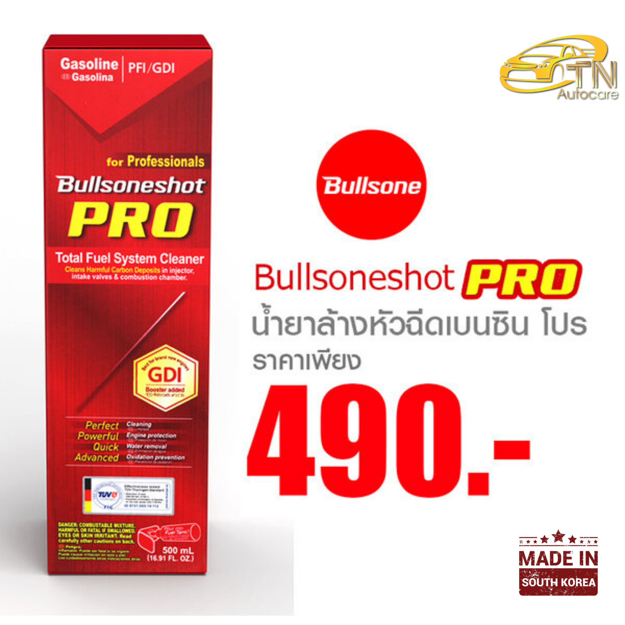 Bullsone shot Pro น้ำมันล่างหัวฉีด (เบนซิน)