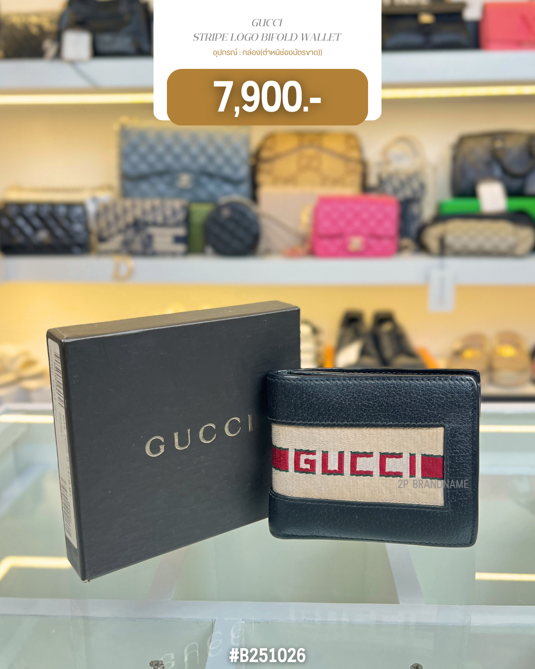 GUCCI  STRIPE LOGO BIFOLD WALLET (B251026)