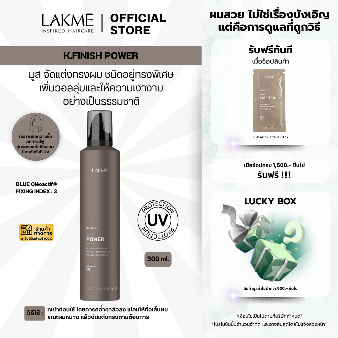 K.FIN﻿ISH  POWER : 300ml.