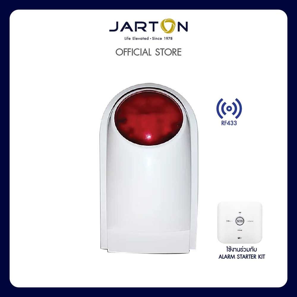 JARTON ชุดไซเรนเสริมกันขโมยพร้อมอุปกรณ์ สมาร์ทโฮม รหัส 131352