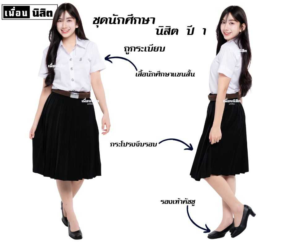 เสื้อนักศึกษา หญิง ถูกระเบียบ แขนสามเหลี่ยม ทรงเข้ารูป สีขาวนวล,สีโอโม่ รอบอก 32-60 นิ้ว