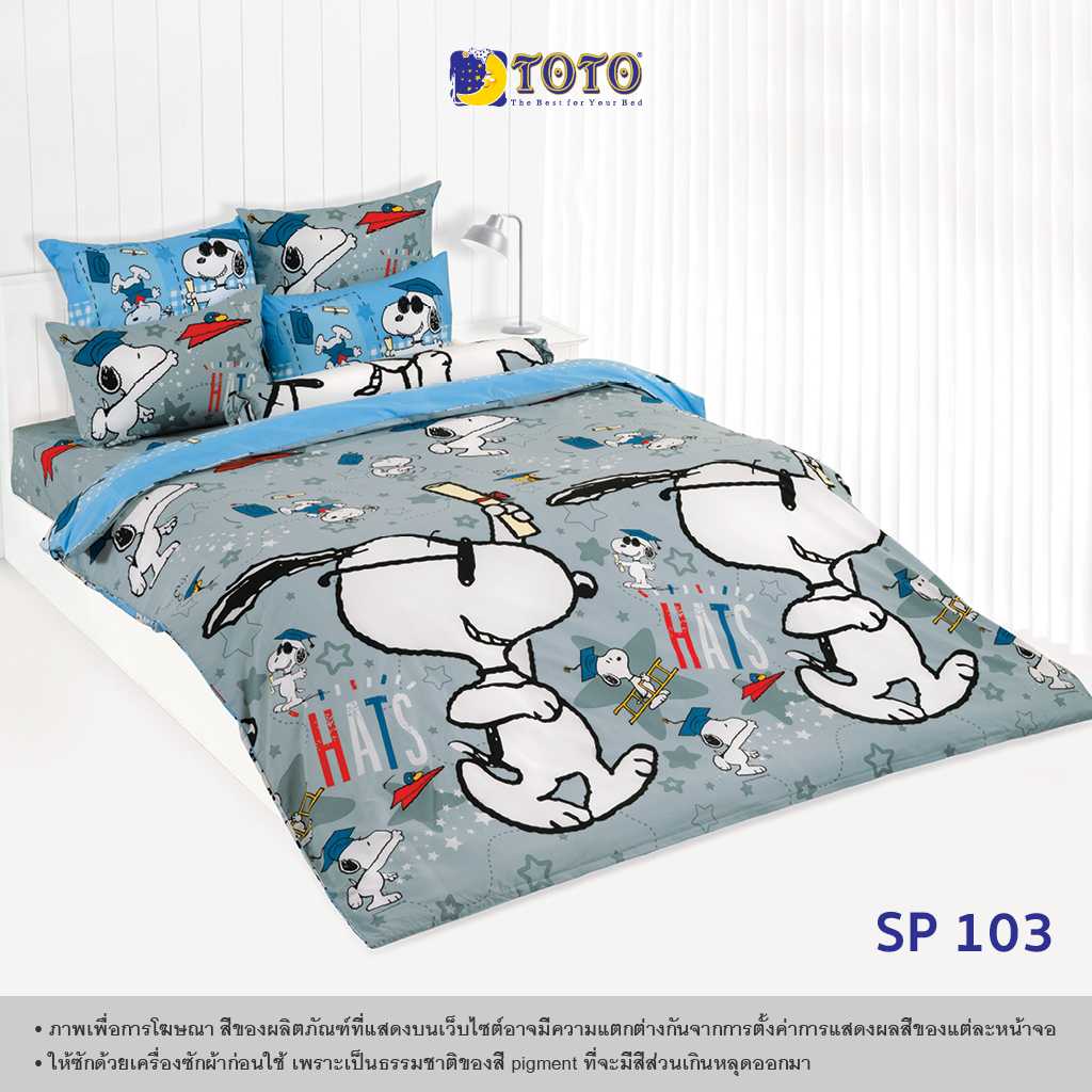 TOTO ชุดเครื่องนอน ลาย SP103 สนู๊ปปี้ (Snoopy) (Campaign8) 68#9