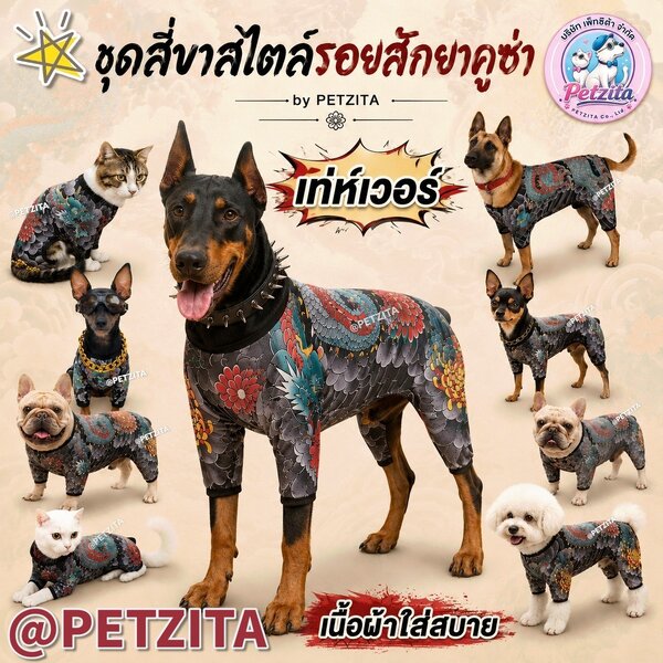 🇹🇭พร้อมส่ง🇹🇭😎⚫️ ชุดสวมสี่ขาสุดเท่ห์ สไตล์รอยสักยาคูซ่า for สุนัข หมา ชุดแมว เสื้อผ้าสัตว์เล...