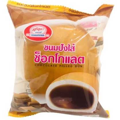 ปังไส้ช็อกโกแลต