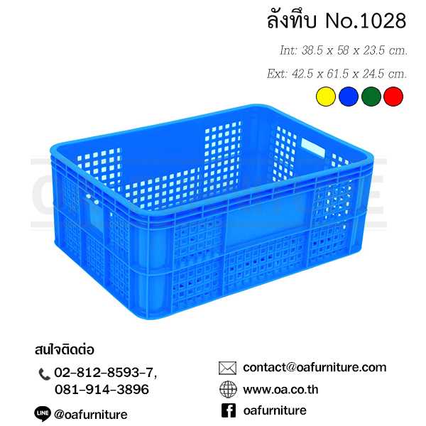 ลังพลาสติกโปร่ง No.1028