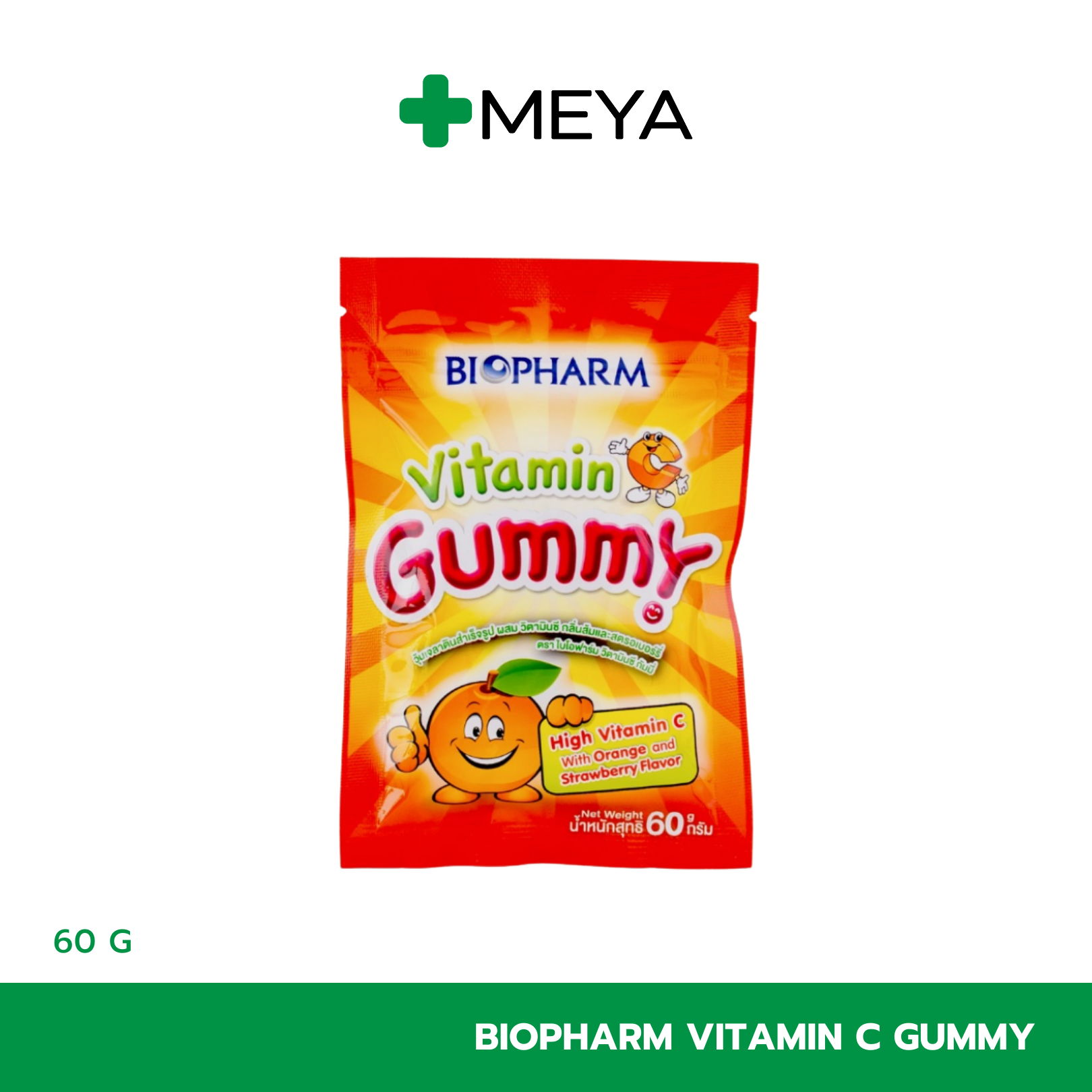 Biopharm Vitamin C Gummy กัมมี่ผสมวิตามินซี กลิ่นส้ม และสตรอเบอร์รี่