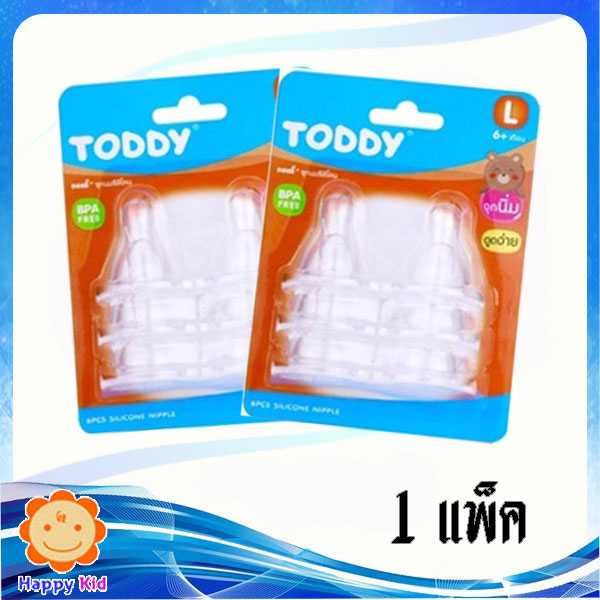 Toddy จุกซิลิโคน แพ็ค6 #L
