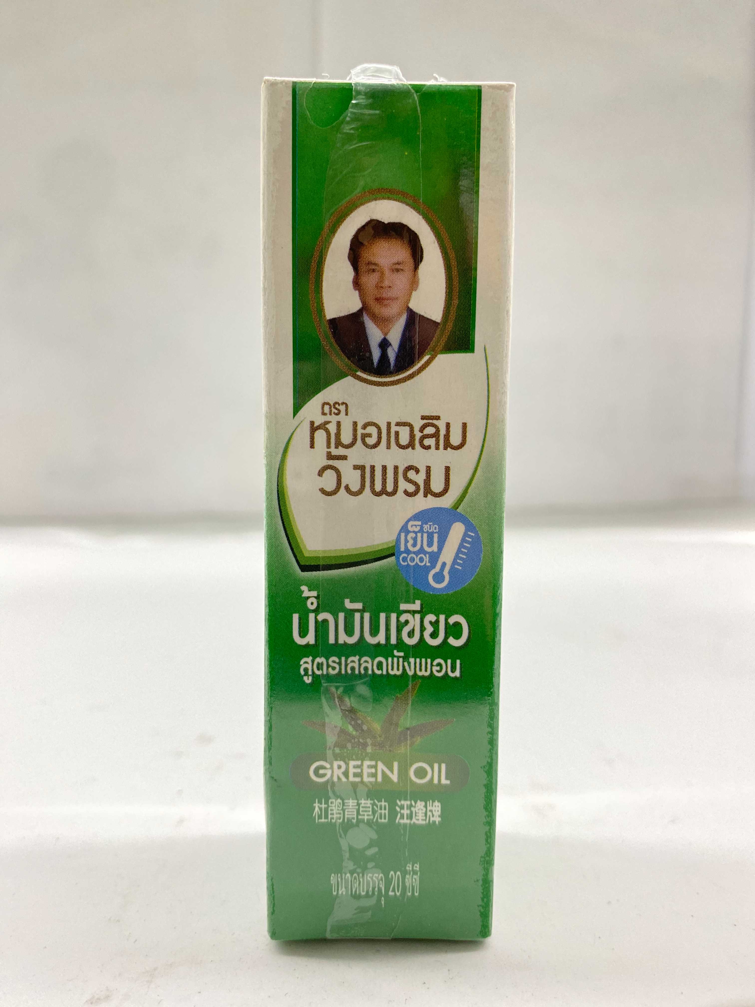 ยาหม่อง สูตร เสลดพังพอนตรา  ตราสมุนไพรวังพรม 20 cc