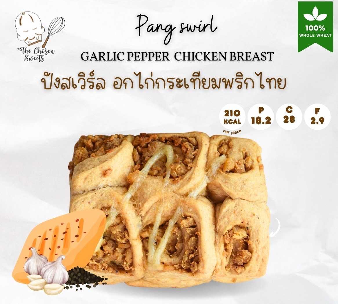 The Chosen - ปังสเวิร์ล อกไก่กระเทียมพริกไทย (Pre-order)