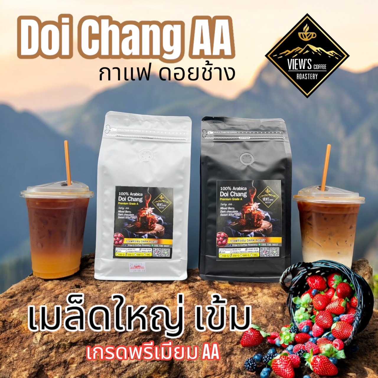 ￼🔥Doi Chang Premium A 🔥กาแฟดอยช้าง เมล็ด AA
