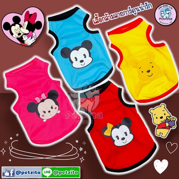 🇹🇭พร้อมส่ง🇹🇭 💟 เสื้อกล้ามลายการ์ตูน น่ารักสดใสสุดๆ จ้า for pet เสื้อสุนัข หมา แมว