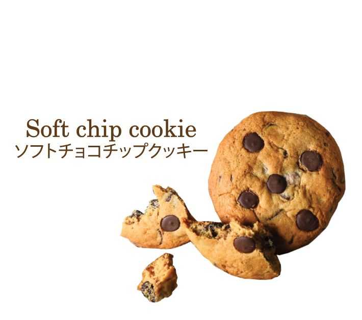 Soft chip cookie คุ๊กกี้นิ่มช็อกโกแลตชิป Chez Shibata 365