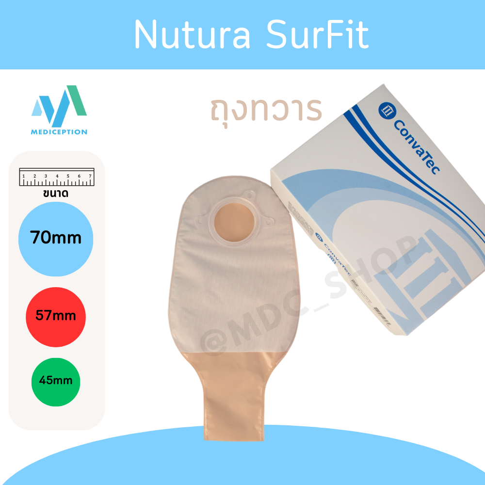 ถุงทวารเทียม ชนิดนิ่ม ปั้นทรงได้ Sur-Fit Natura Drain ขนาด 45,57,70 มม.