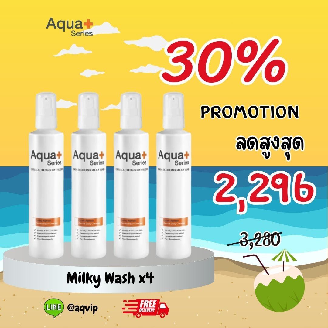 Milky Wash (โฟมล้างหน้าสูตรเจลแบบจุใจ)