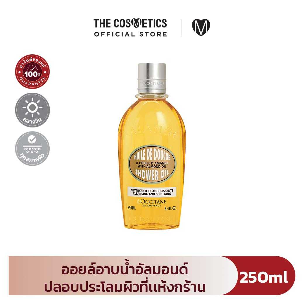 Loccitane Almond Shower Oil Cleansing and Softening with Almond Oil 250ml
