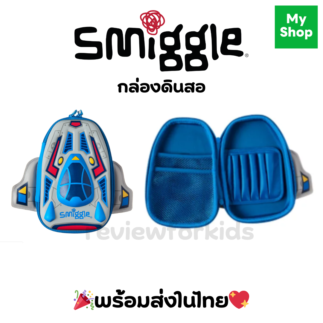 พร้อมส่งในไทย🎉 Smiggle กล่องดินสอ Pencil Case ลายจรวด ของแท้💖