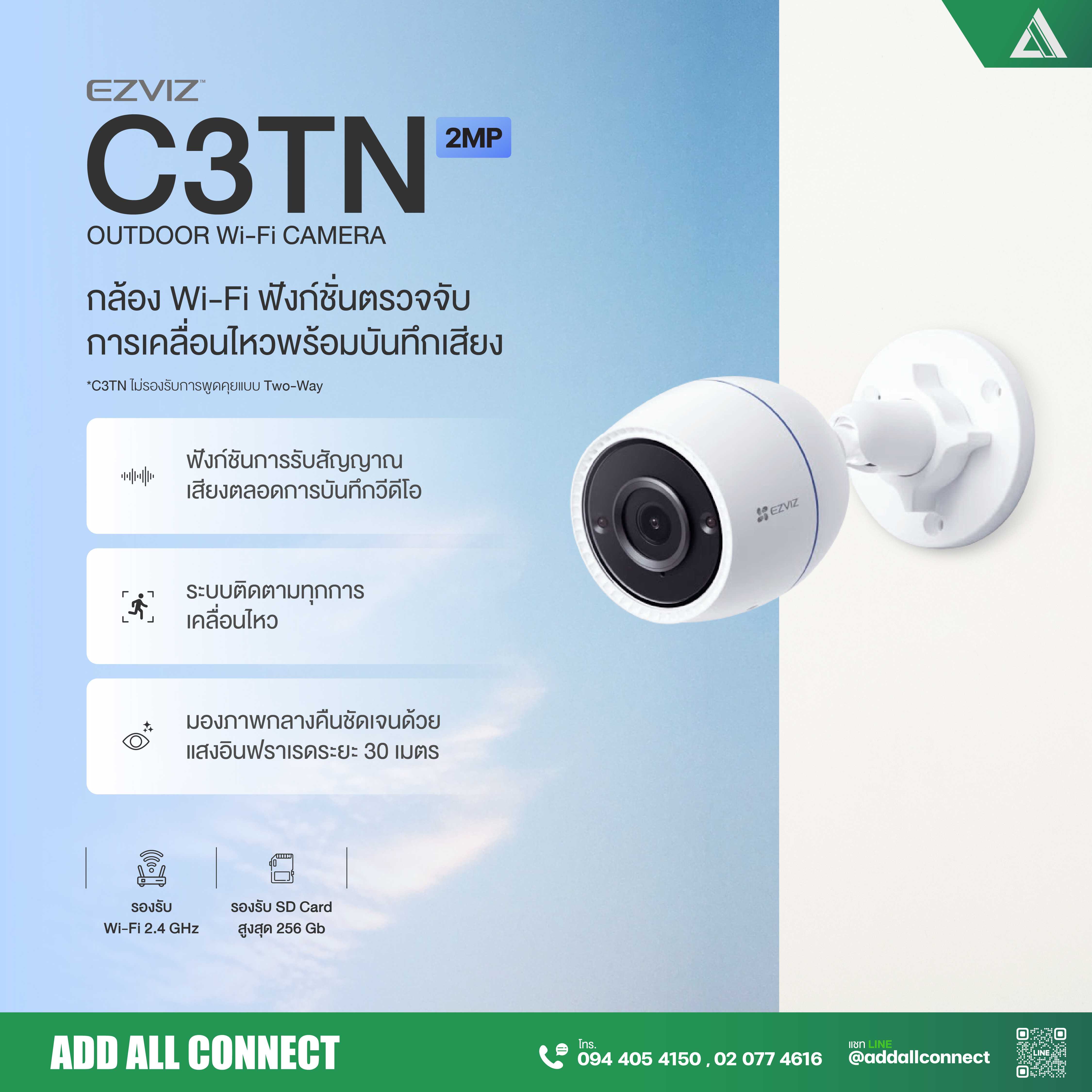 Ezviz ‘C3TN’ กล้องวงจรปิด Wi-Fi  ไร้สาย ตรวจจับความเคลื่อนไหว บันทึกเสียง ควบคุมผ่านสมาร์ทโฟนได้
