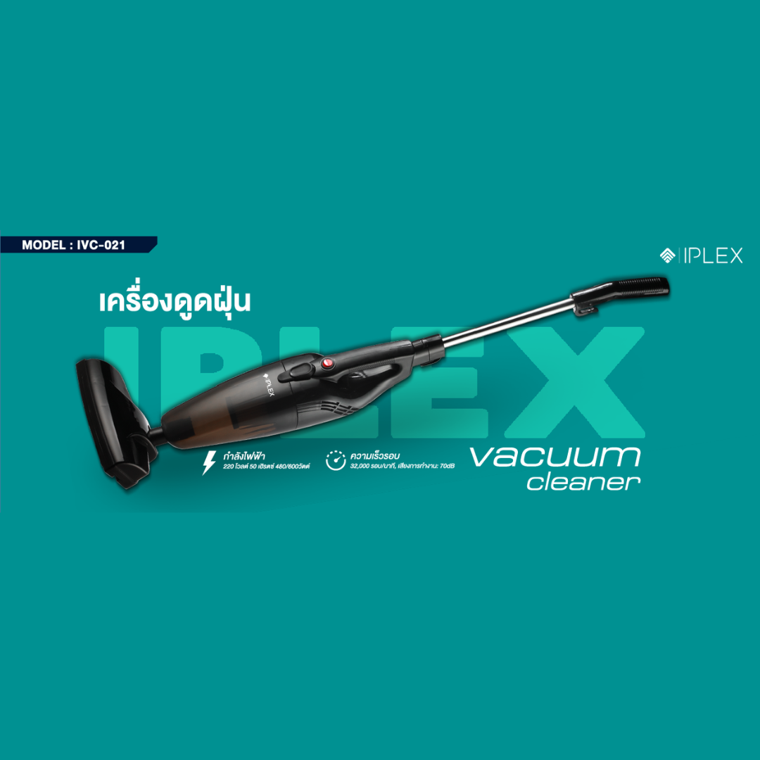 เครื่องดูดฝุ่น IPLEX VACUUM CLEANER
