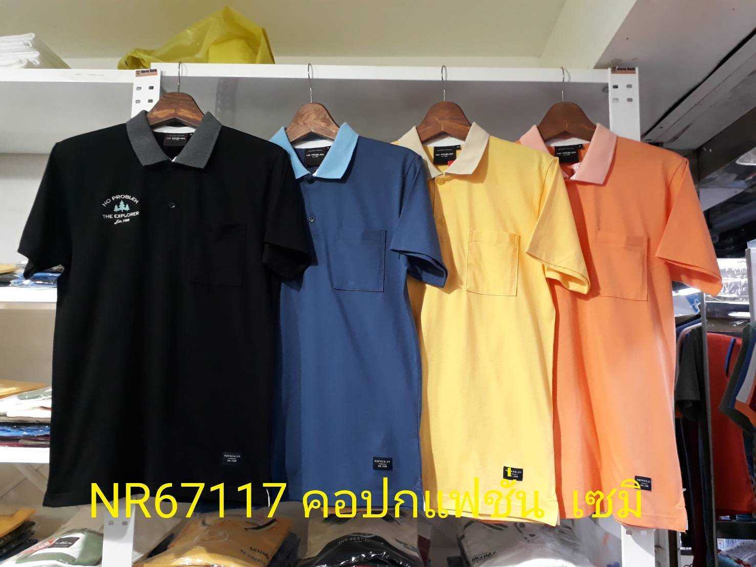 เสื้อโปโลไซส์ใหญ่ Polo เสื้อผู้ชายอ้วน แฟชั่น #NR67117 ไซส์ใหญ่ 2XL , 3XL , 4XL