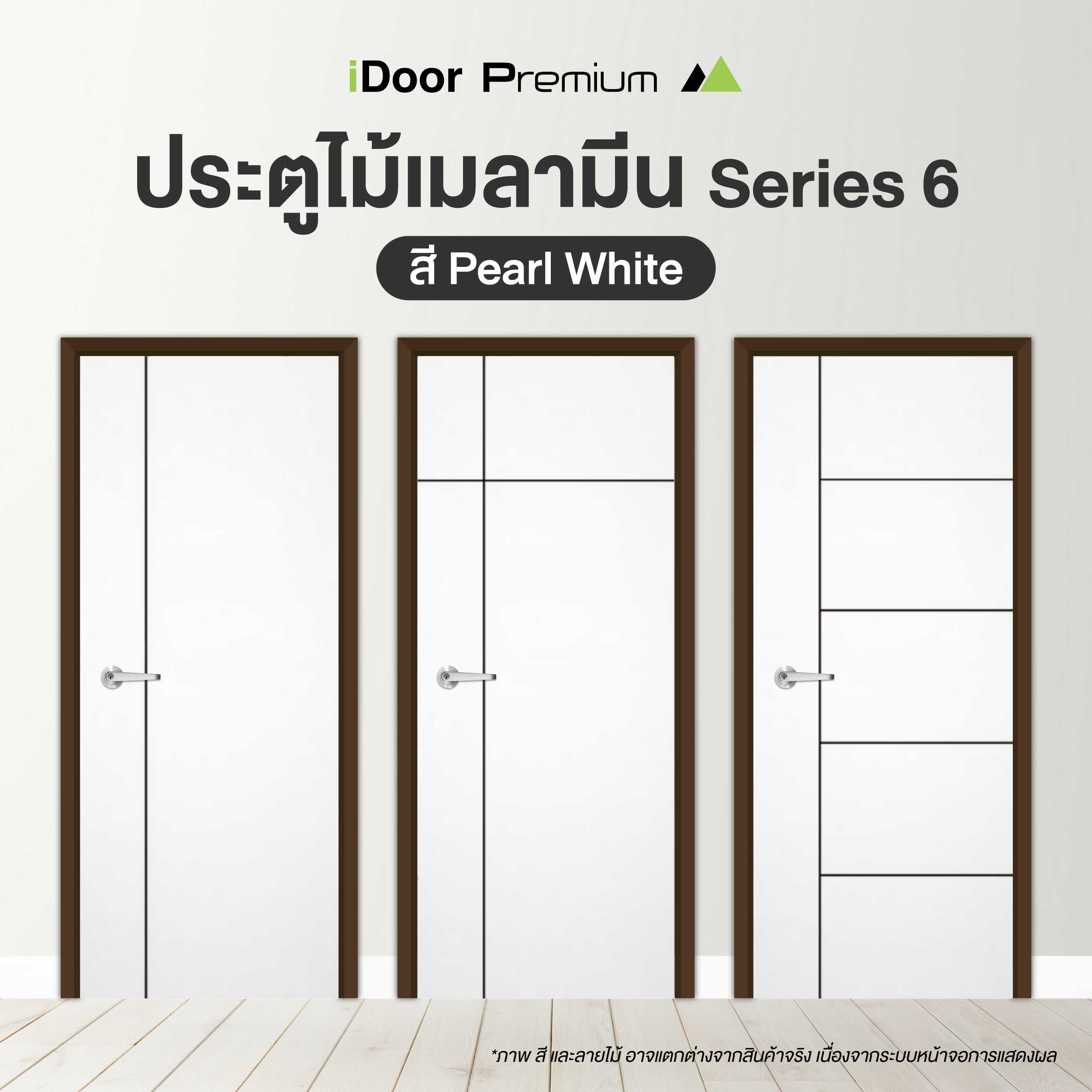 ประตูไม้ เมลามีน iDoor S6 สี Pearl White ขนาด 3.5x80x200