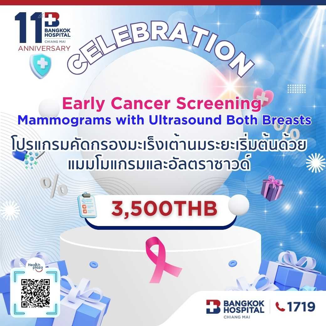 11th โปรแกรมคัดกรองEarly Cancer Screening Mammograms with Ultrasound both breasts Price 3,500 THB
