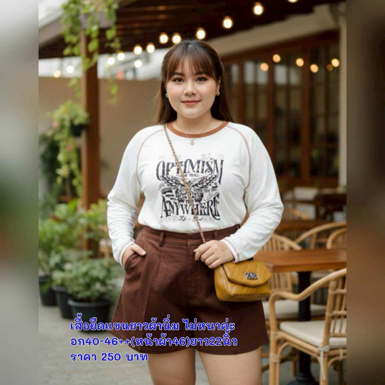 เสื้อยืดแขนยาวผ้านิ่ม