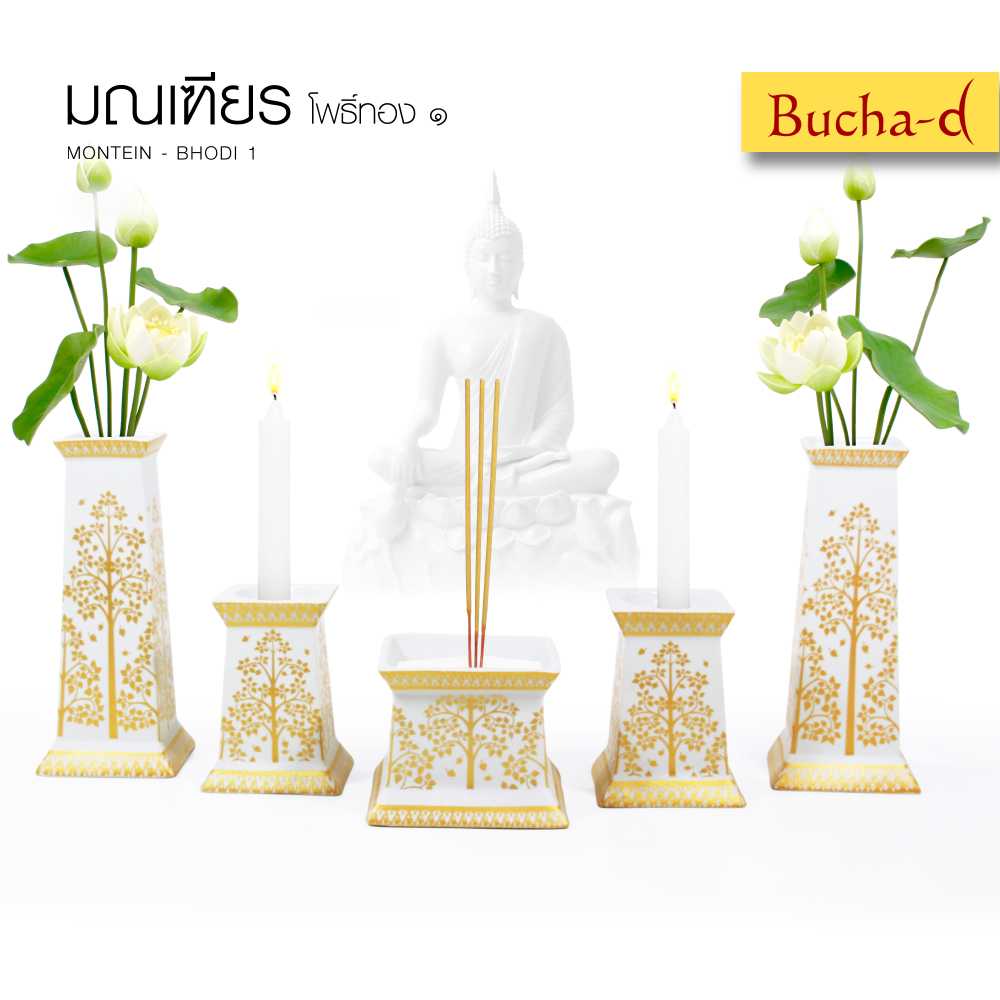 ชุดบูชาพระ มณเฑียร โพธิ์ทอง