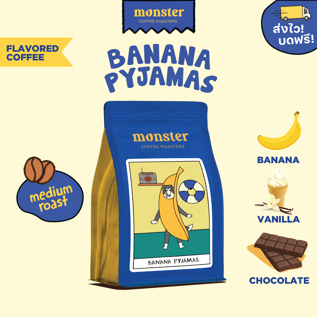 Monster and Friends เมล็ดกาแฟกลิ่นบานาน่าพะจามัสคั่วกลาง BANANA PYJAMAS