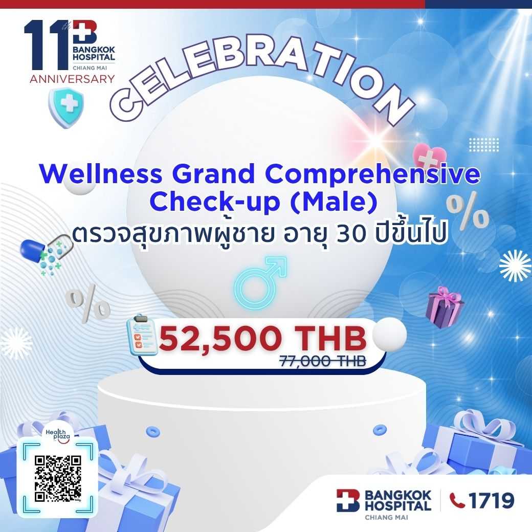 11th Wellness Grand Comprehensive Check up (ชายอายุ 30 ปีขึ้นปี) Price 52,500 THB