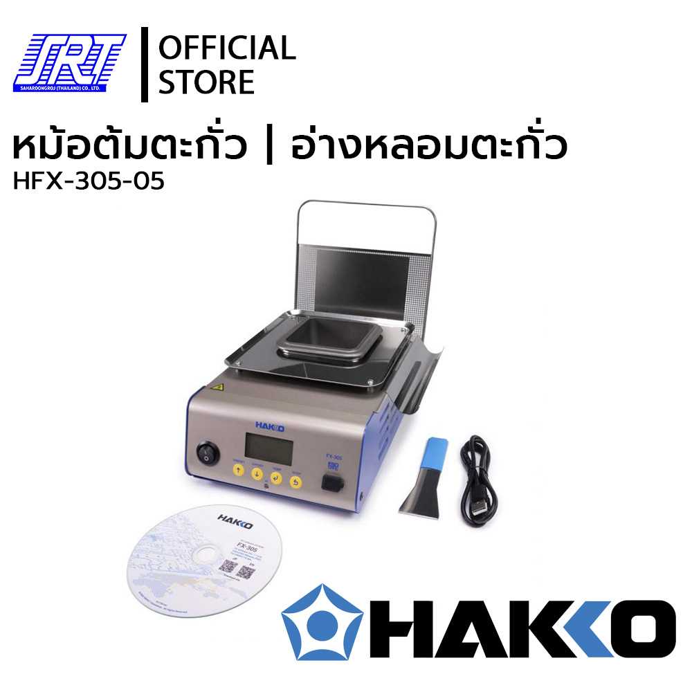 หม้อต้มตะกั่ว | อ่างหลอมตะกั่ว | HFX-305-05 | Digital Solder Pot | ขนาดอ่าง 75 x 75 mm | JANPAN