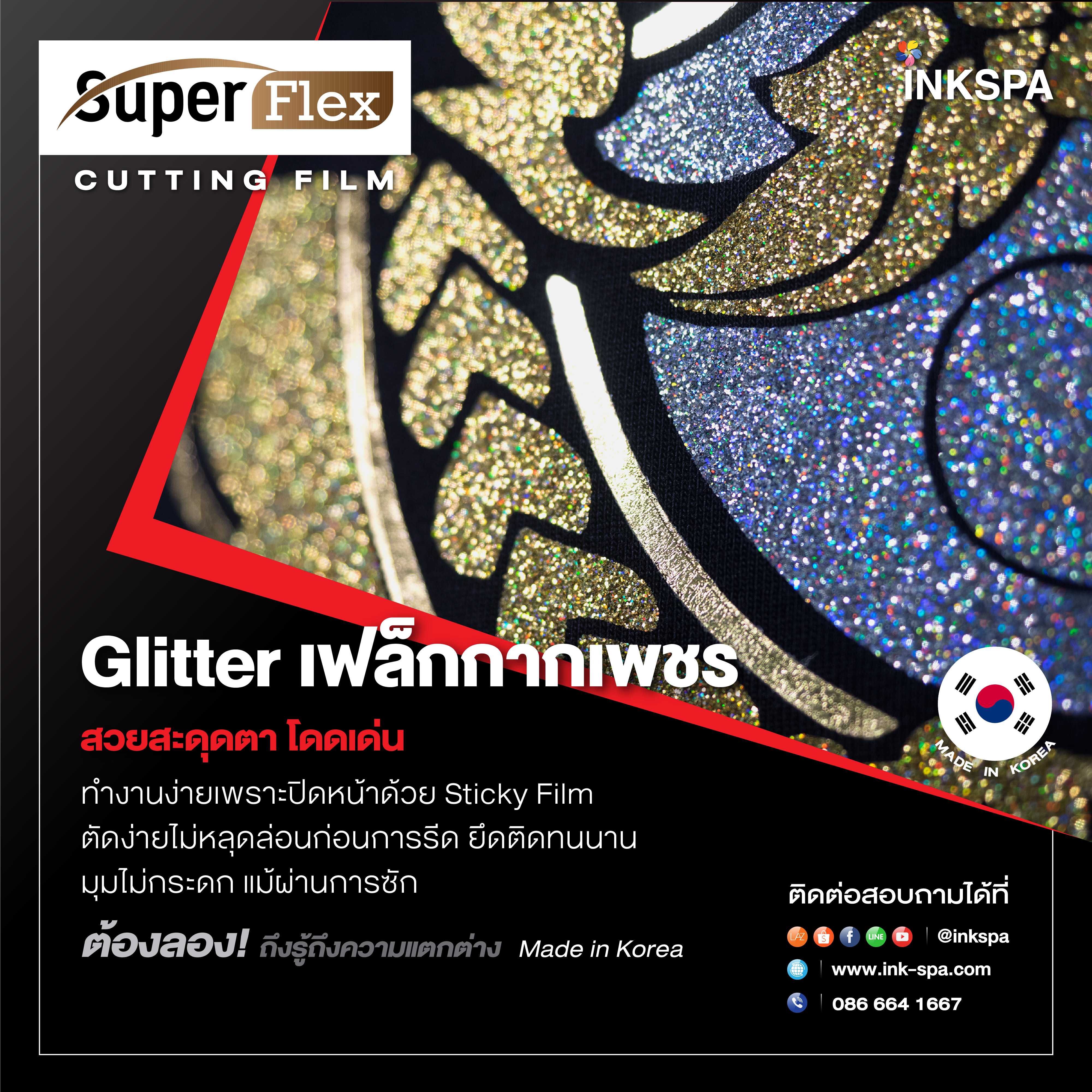 Flex GLITTER สีเงิน สีทอง  เฟล็กเนื้อเฟล็กกากเพชร (50cm x1M)