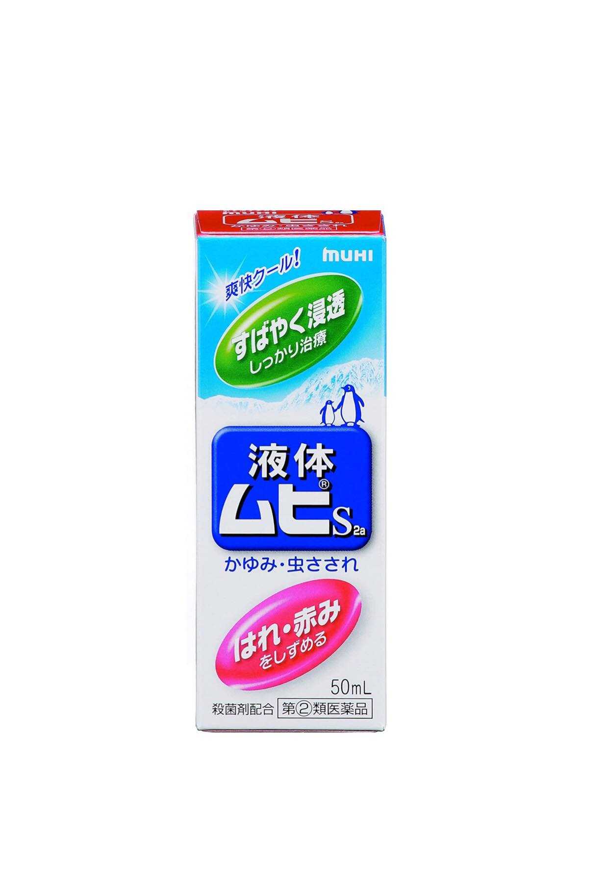 Muhi S  Liquid ยาทาหลังยุง แมลง กัด