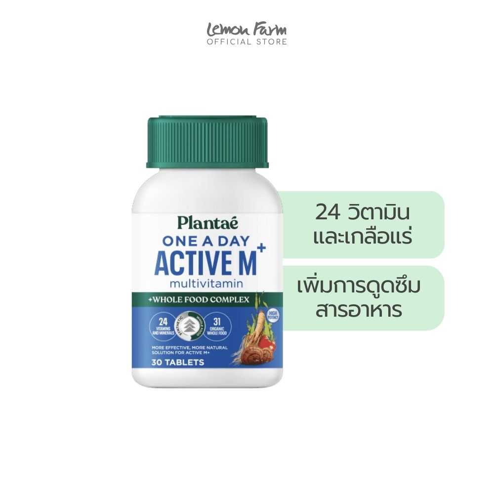 วิตามิน Active Men Plus Multivitamin 30 เม็ด