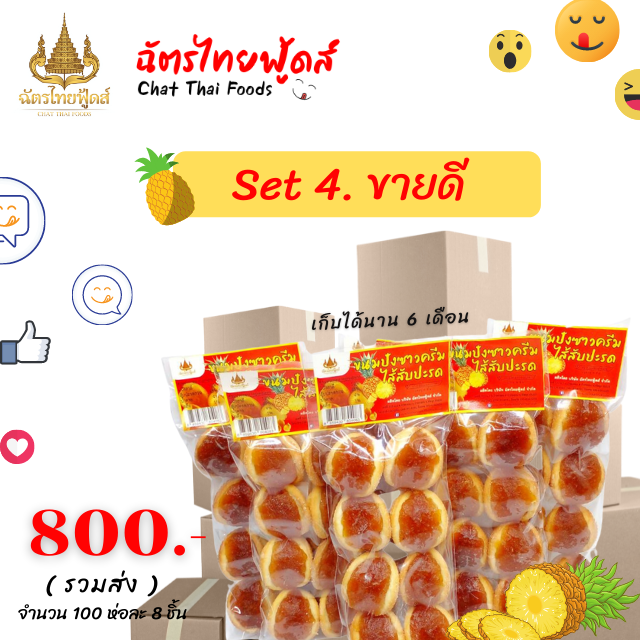 (ขายส่ง)Mini ขนมปังซาวครีม SET 4 . ขายดีสุด