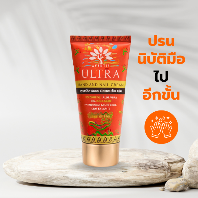 🍀อัลทระเเฮนด์ครีม ใบบัวบกมือสวยนุ่ม 50g