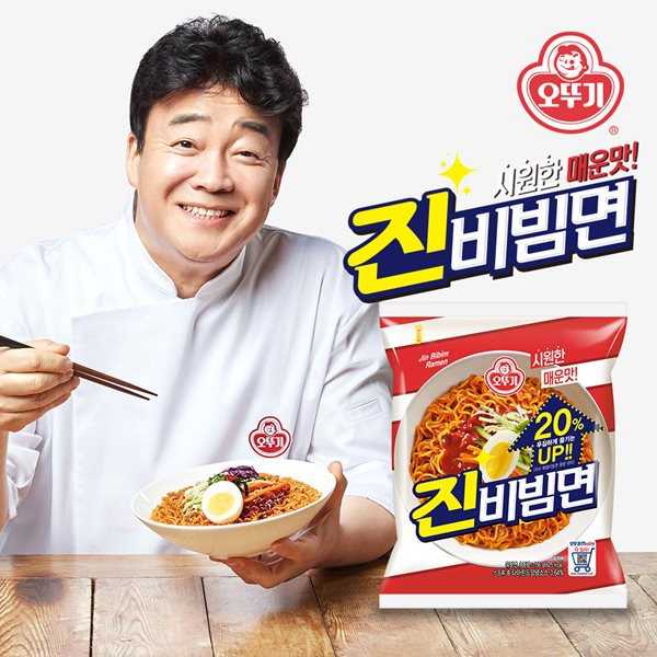 진비빔면 จินราเมน บิบิมบับ