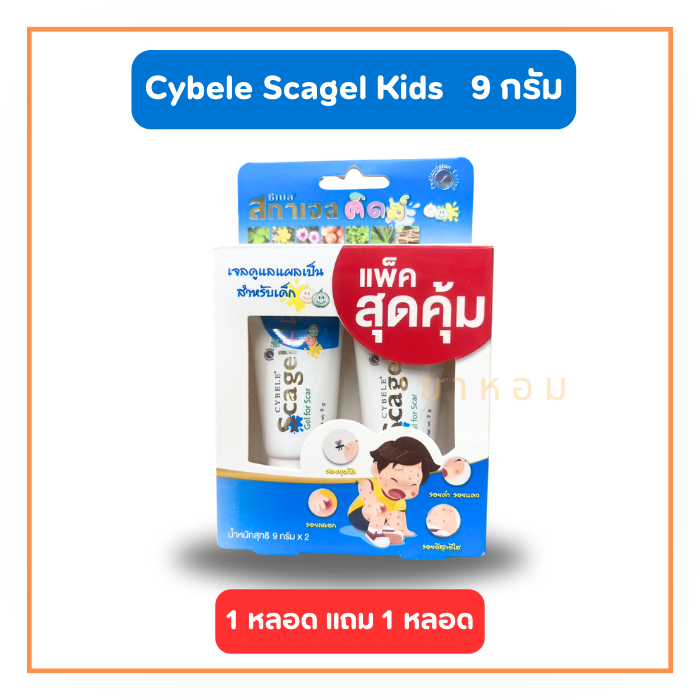Cybele Scagel KIDS สกาเจล คิดส์ 9 g. เจลดูแลแผลเป็นสำหรับเด็ก (1 แถม 1 หลอดในแพ็ค)