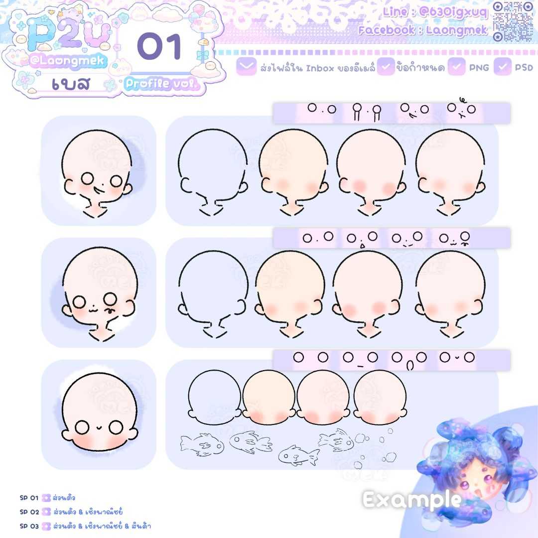 Profile Base | Profile vol.01